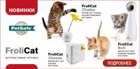 Интерактивные игрушки для кошек PetSafe, Not_specified