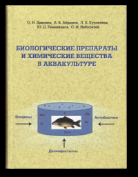 Ветеринарно-санитарная экспертиза рыбы, Not_specified